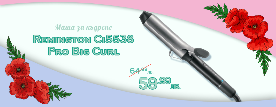 Маша за къдрене Remington Ci5538 Pro Big Curl