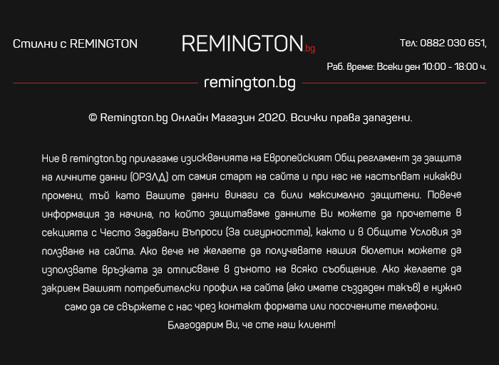 Remington.bg | Уреди за лична грижа